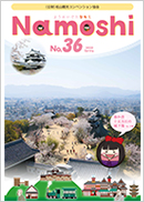 Namoshi No.36